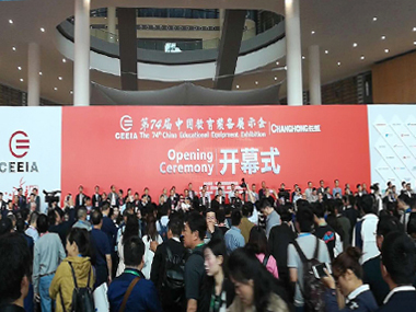 欧亿体育科技参加第74届中国教育装备展示会圆满成功