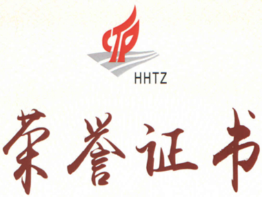 欧亿体育科技荣获“瞪羚企业”认定